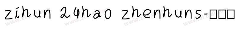 zihun 24hao zhenhuns字体转换